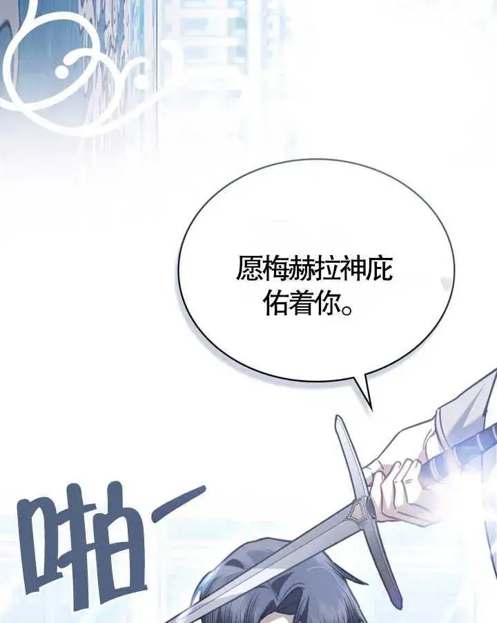 《我的死亡结局之后》第22话图28