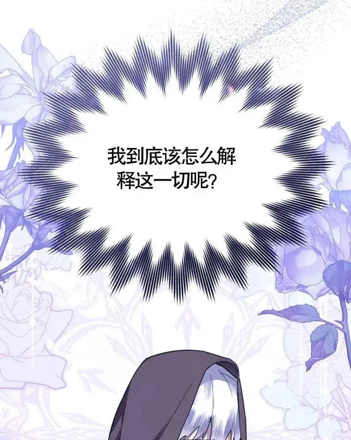 《我的死亡结局之后》第22话图47