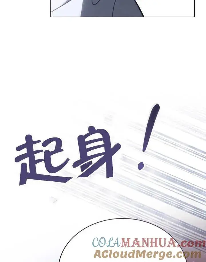 《我的死亡结局之后》第22话图61