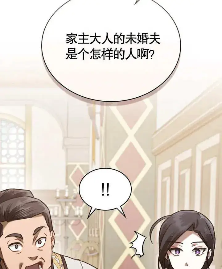 《我的死亡结局之后》第23话图51