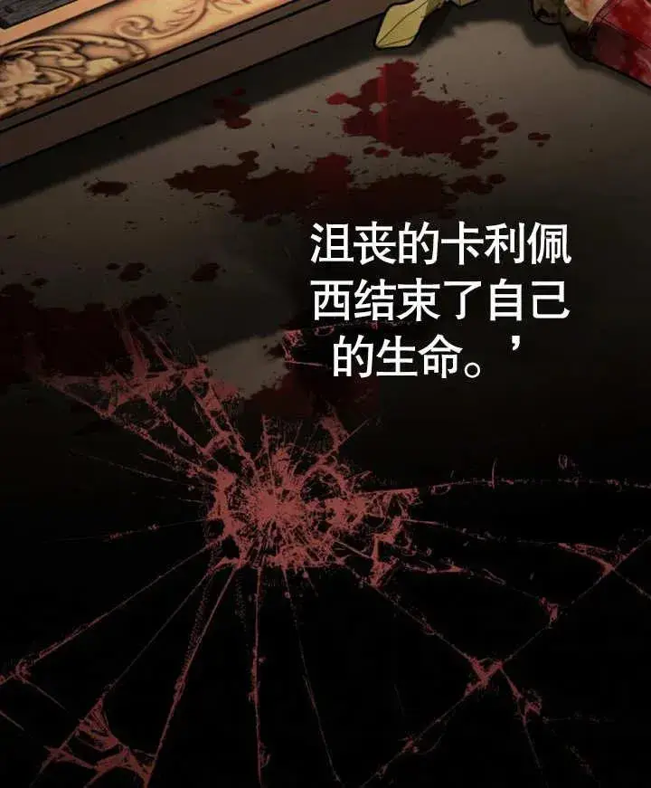 《我的死亡结局之后》第23话图70