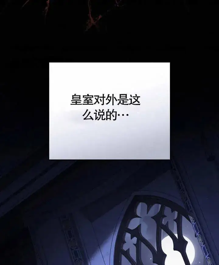 《我的死亡结局之后》第23话图71