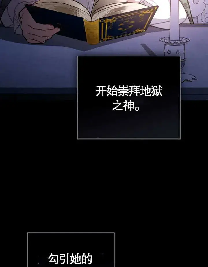 《我的死亡结局之后》第23话图76