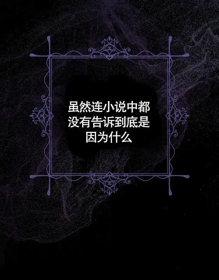 《我的死亡结局之后》第23话图80