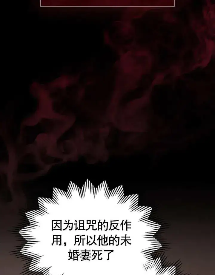 《我的死亡结局之后》第23话图86
