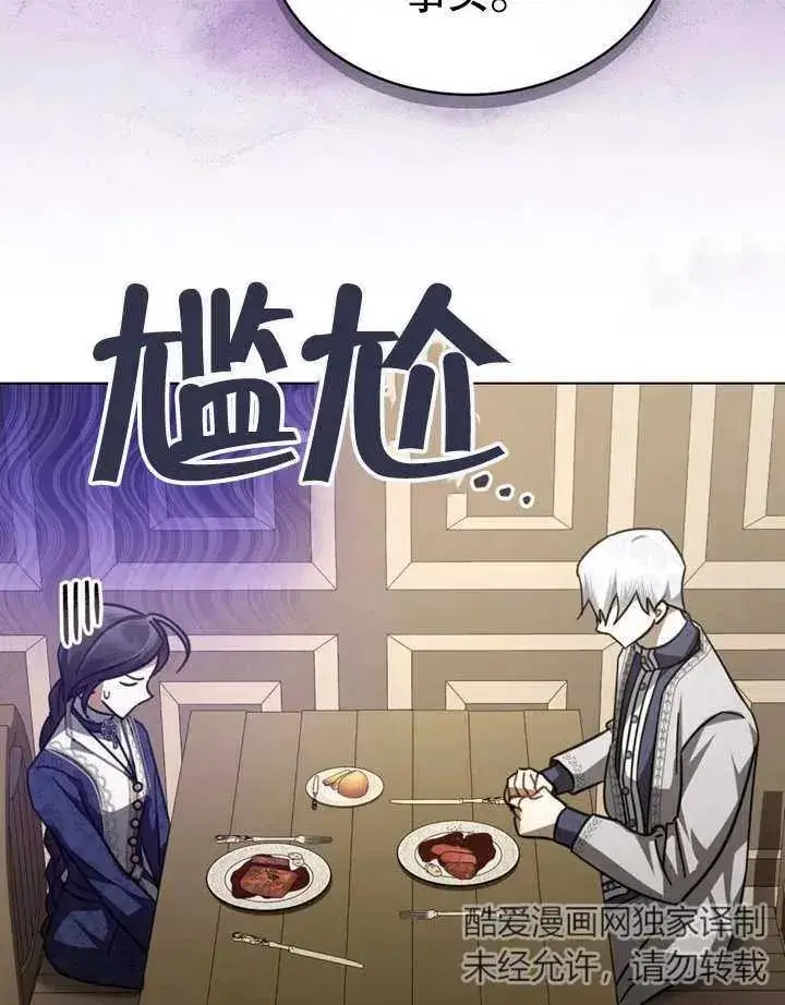 《我的死亡结局之后》第23话图94