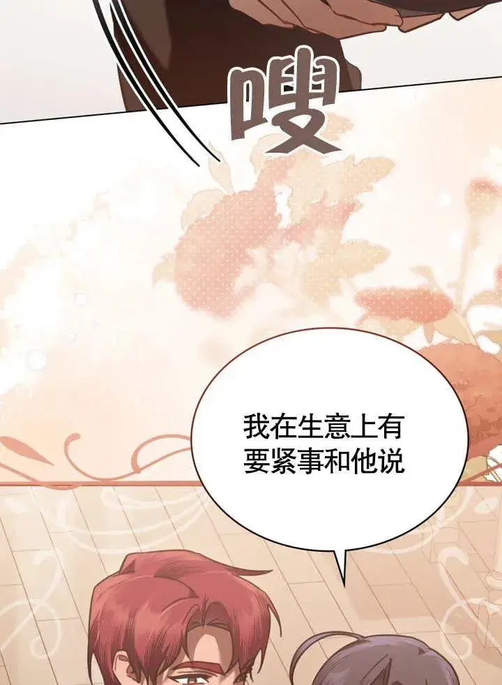 《我的死亡结局之后》第24话图59
