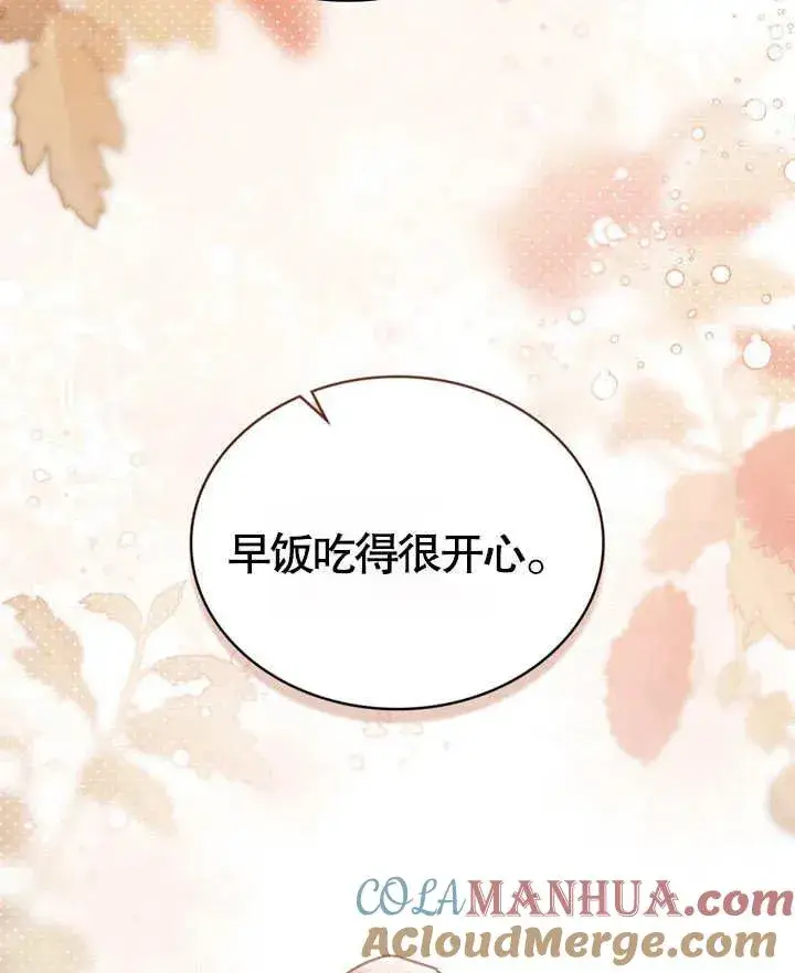 《我的死亡结局之后》第24话图61