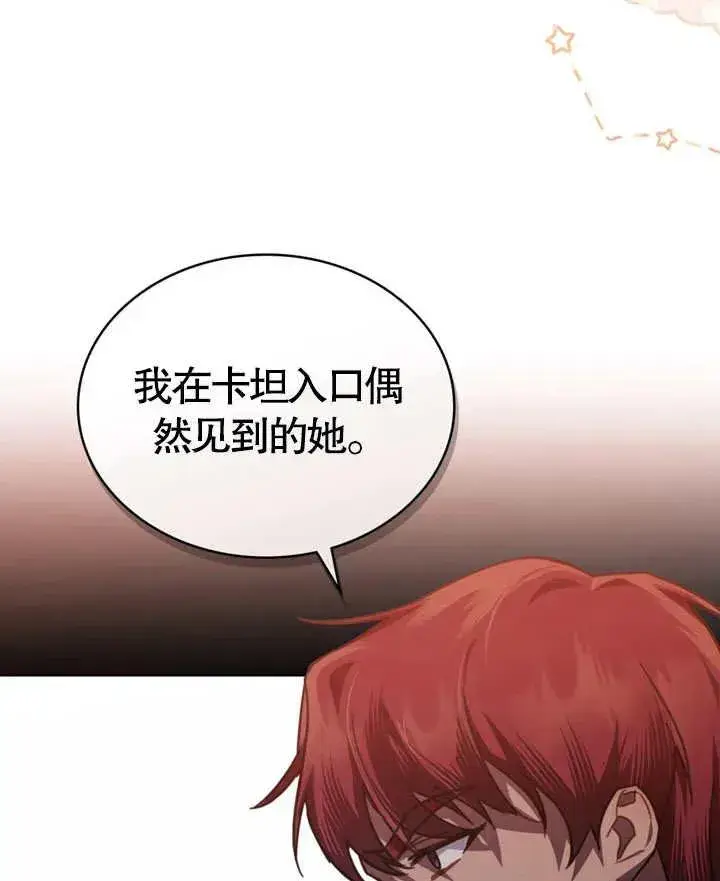 《我的死亡结局之后》第24话图69