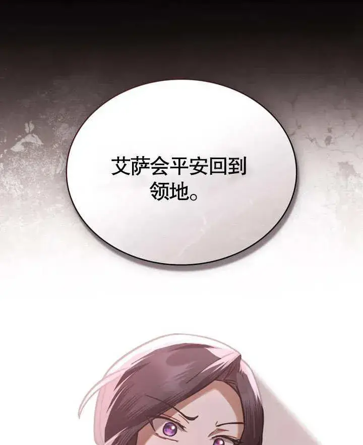 《我的死亡结局之后》第24话图77