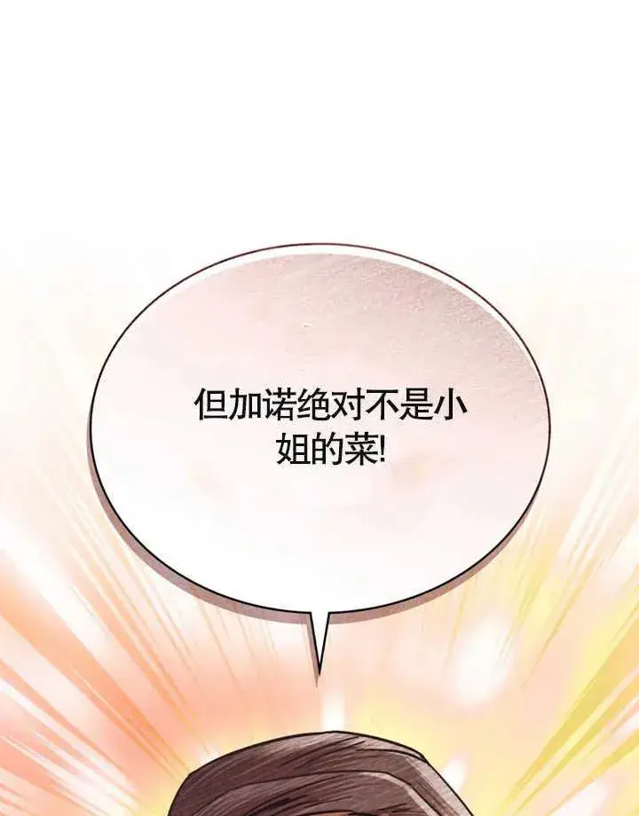 《我的死亡结局之后》第25话图20