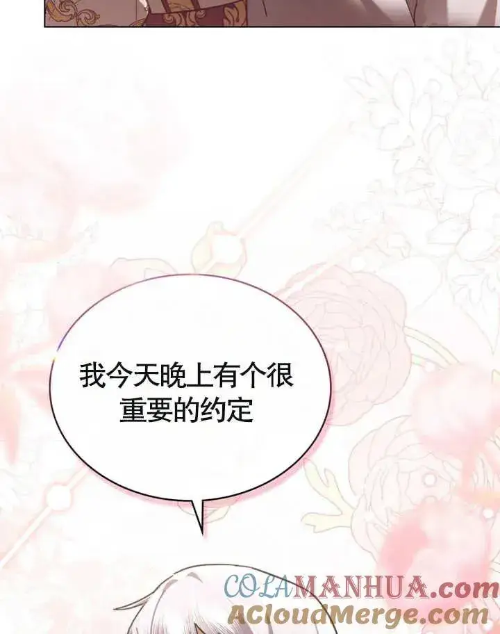 《我的死亡结局之后》第25话图29