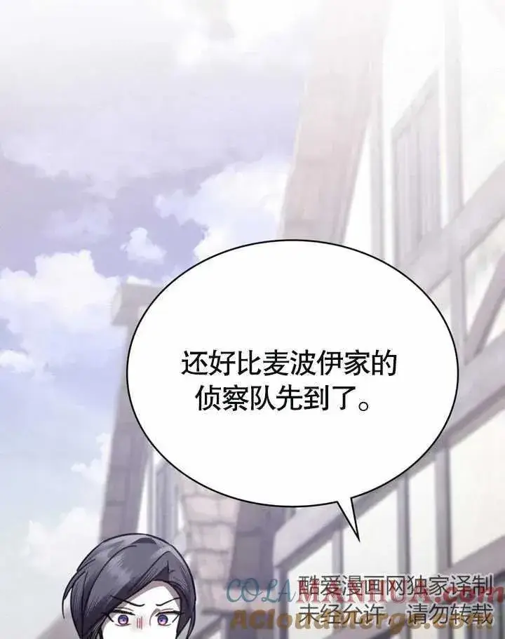 《我的死亡结局之后》第25话图33