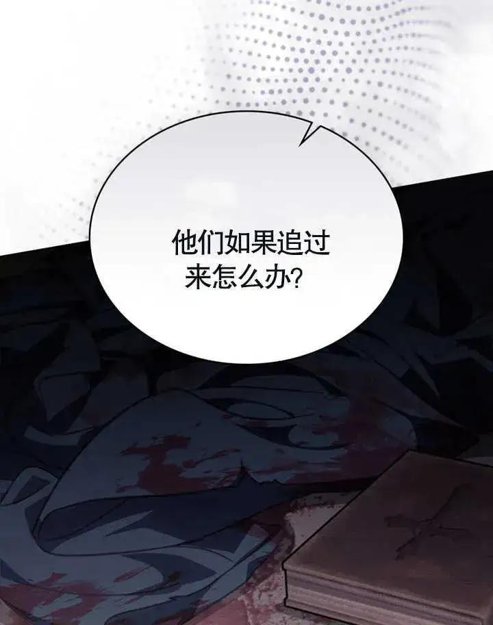 《我的死亡结局之后》第25话图35