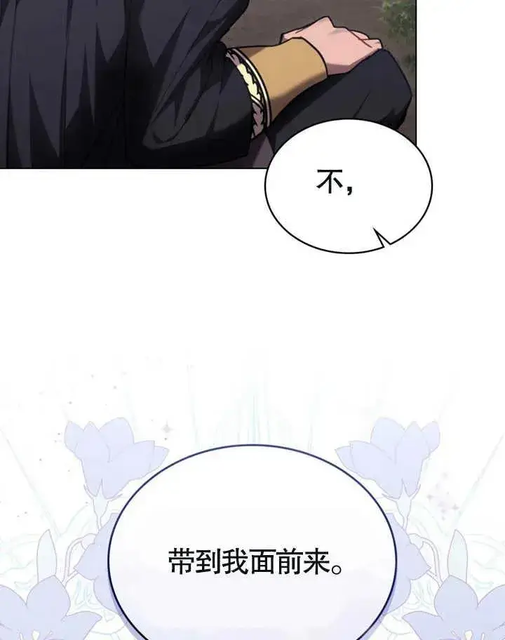 《我的死亡结局之后》第25话图44