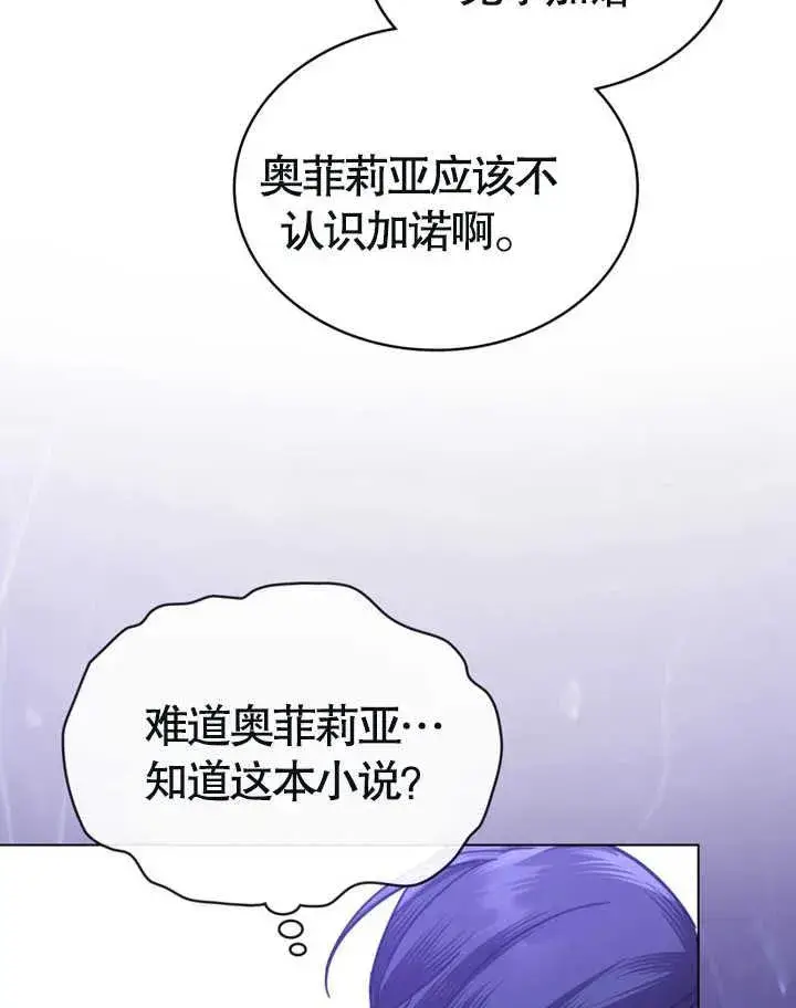 《我的死亡结局之后》第25话图67