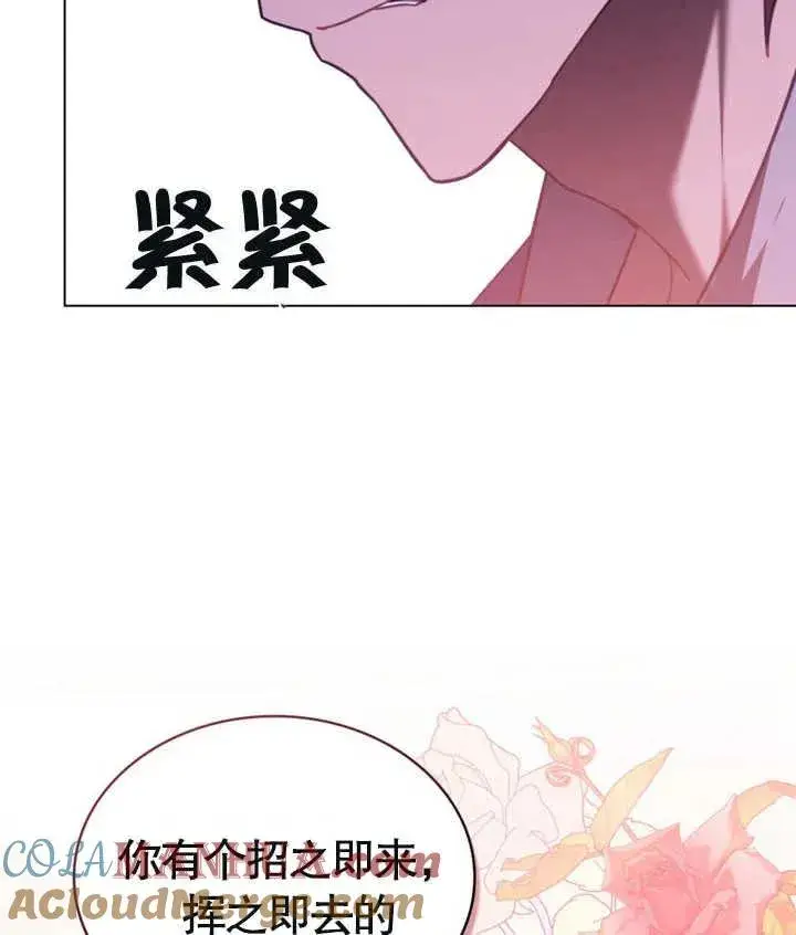 《我的死亡结局之后》第25话图77