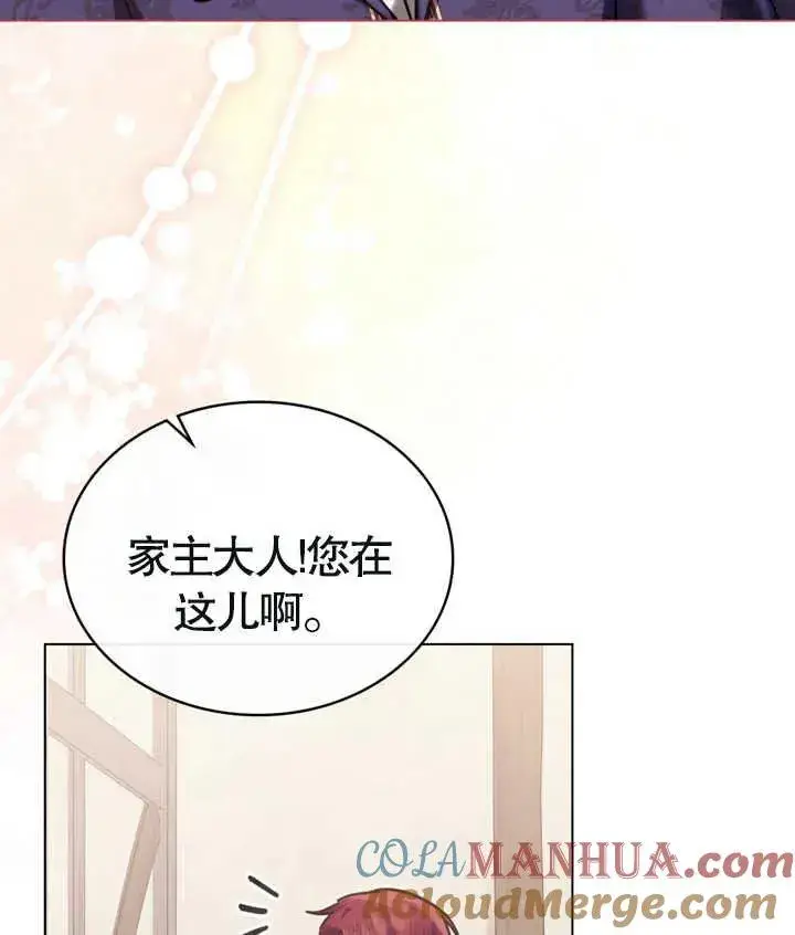 《我的死亡结局之后》第25话图81