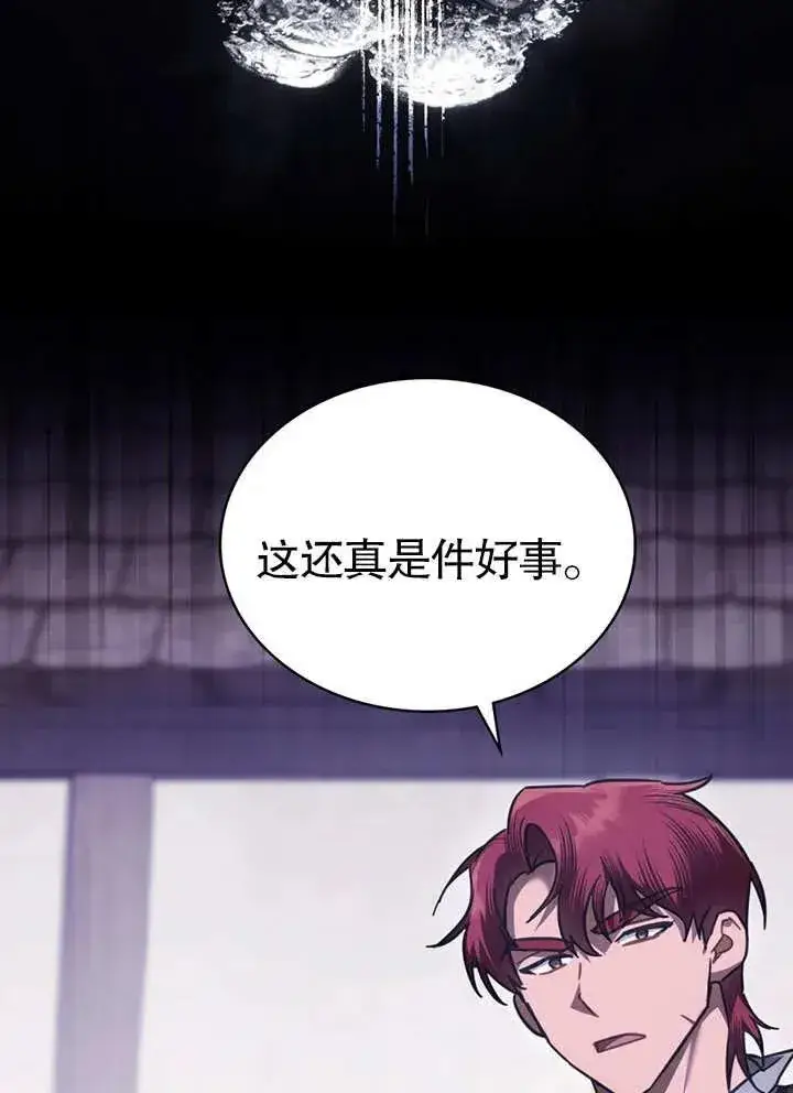 《我的死亡结局之后》第26话图2