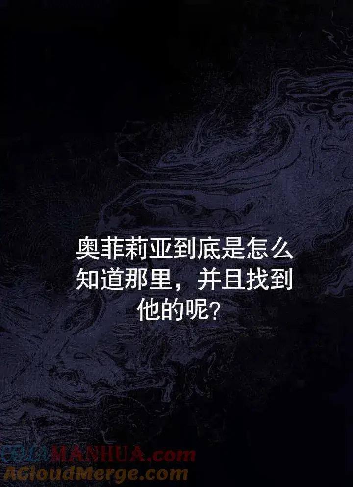《我的死亡结局之后》第26话图22