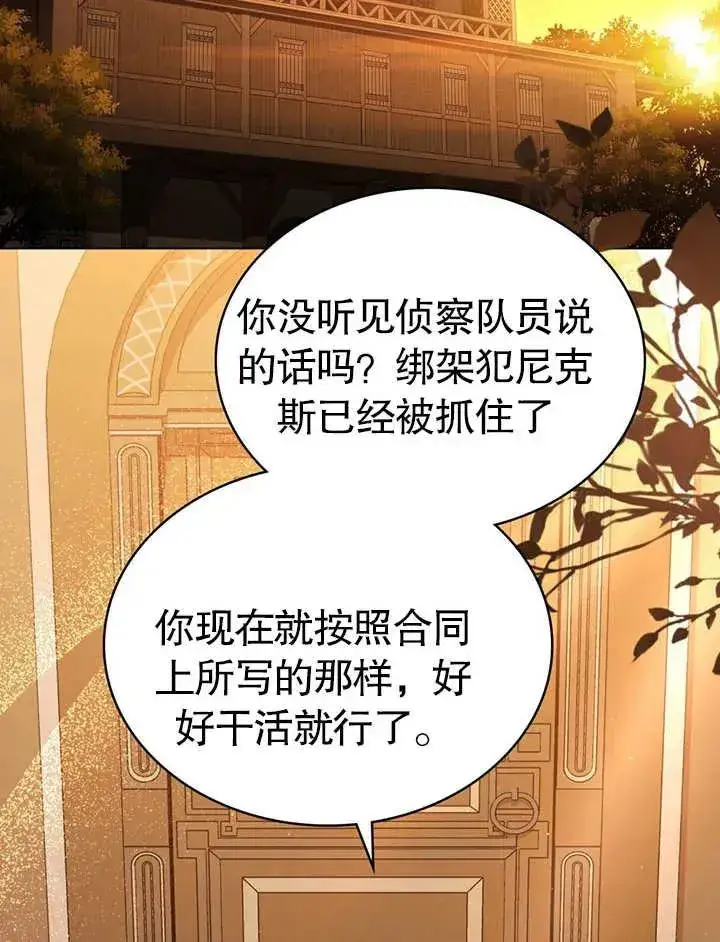 《我的死亡结局之后》第26话图26