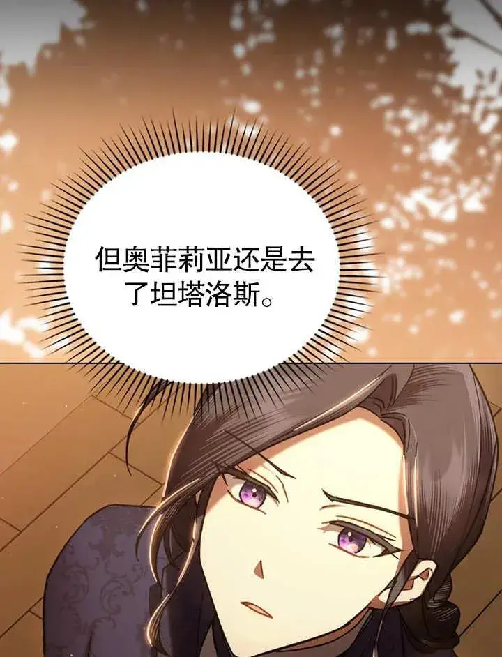 《我的死亡结局之后》第26话图45