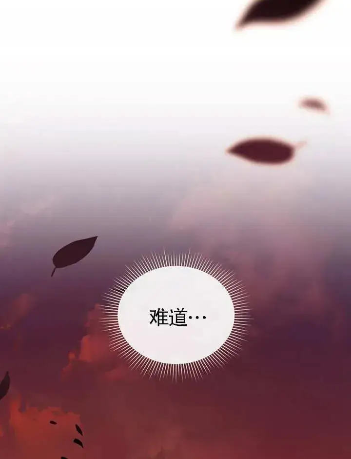 《我的死亡结局之后》第26话图48