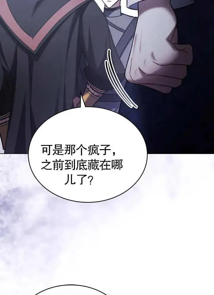 《我的死亡结局之后》第26话图6