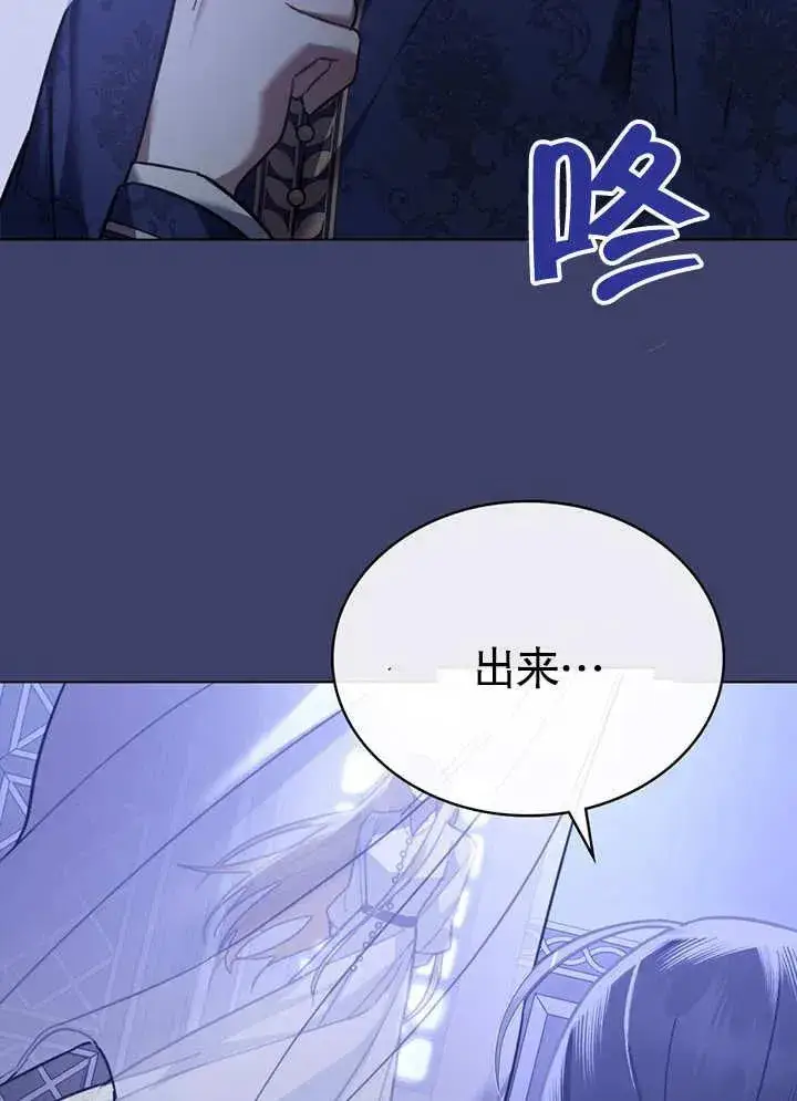 《我的死亡结局之后》第26话图62