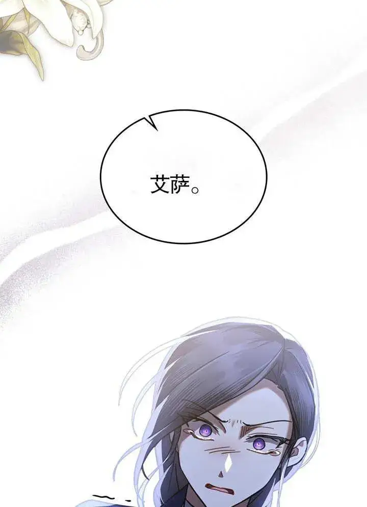 《我的死亡结局之后》第26话图68