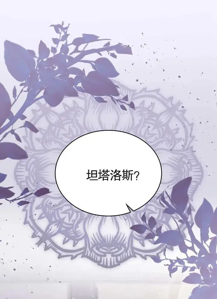 《我的死亡结局之后》第26话图8