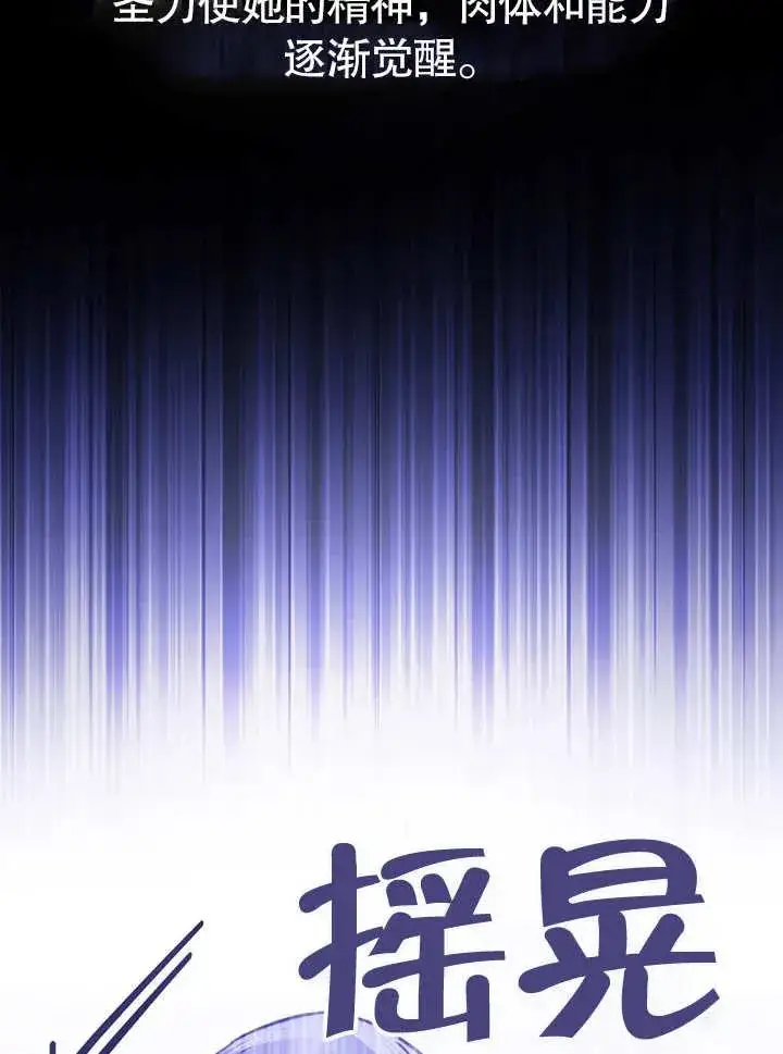 《我的死亡结局之后》第26话图80