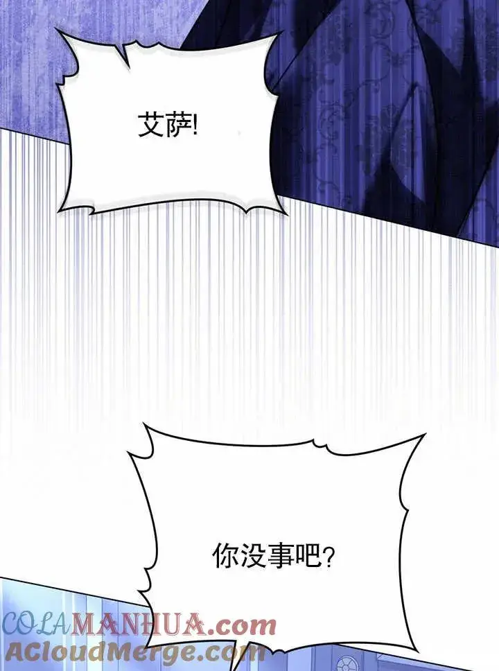 《我的死亡结局之后》第26话图82