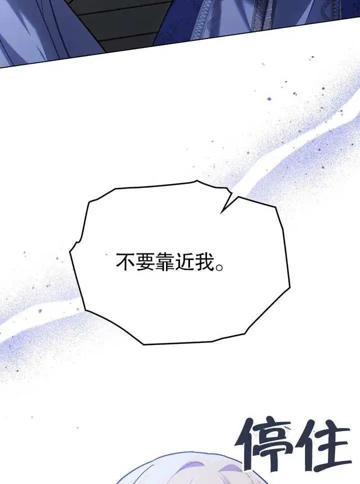 《我的死亡结局之后》第26话图84