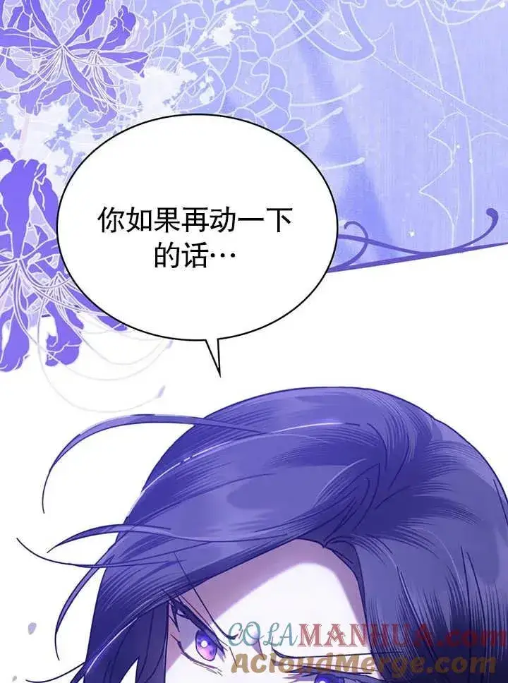 《我的死亡结局之后》第26话图91