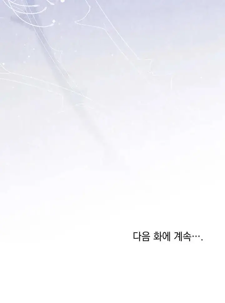 《我的死亡结局之后》第26话图95