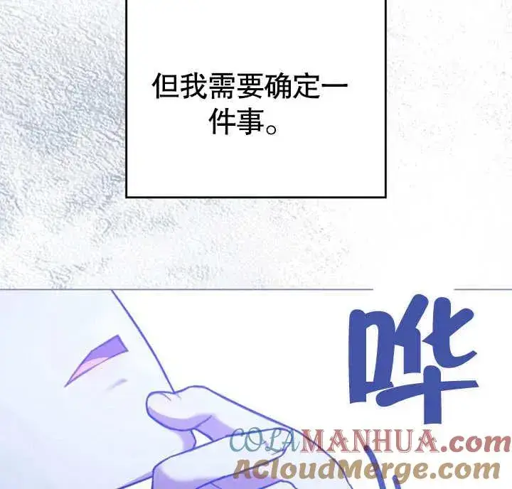 《我的死亡结局之后》第27话图105