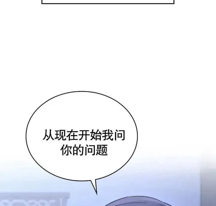 《我的死亡结局之后》第27话图108