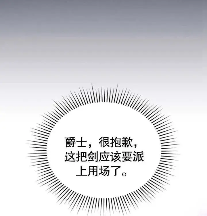 《我的死亡结局之后》第27话图11