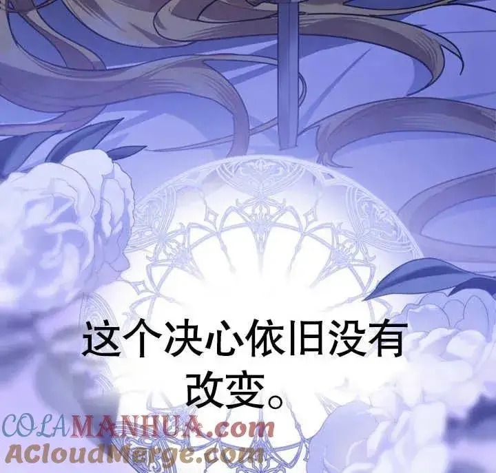 《我的死亡结局之后》第27话图117