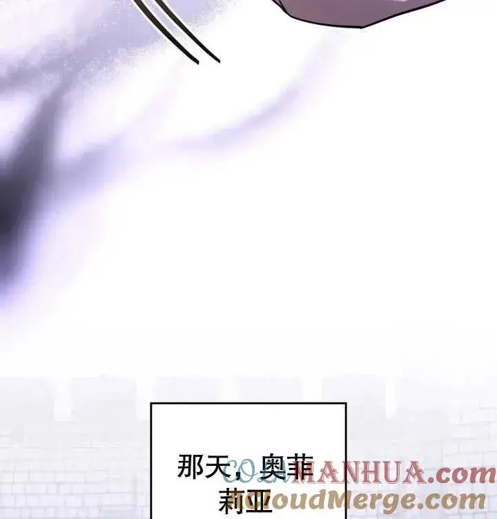 《我的死亡结局之后》第27话图13
