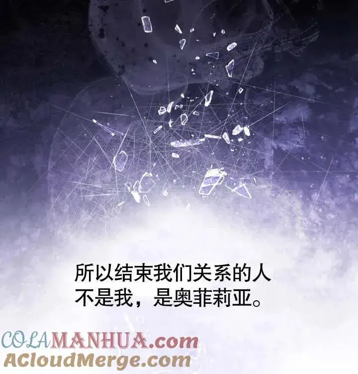 《我的死亡结局之后》第27话图17