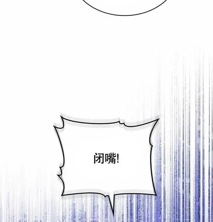 《我的死亡结局之后》第27话图24