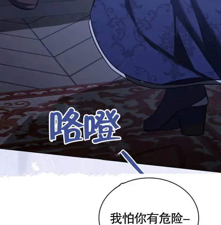 《我的死亡结局之后》第27话图34