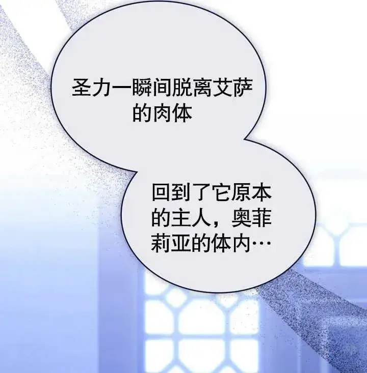 《我的死亡结局之后》第27话图38