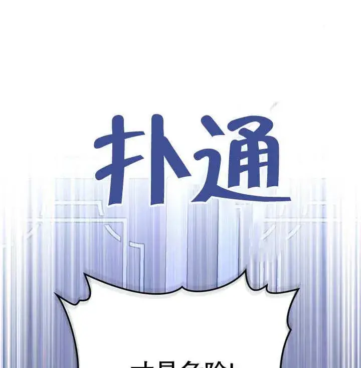 《我的死亡结局之后》第27话图43