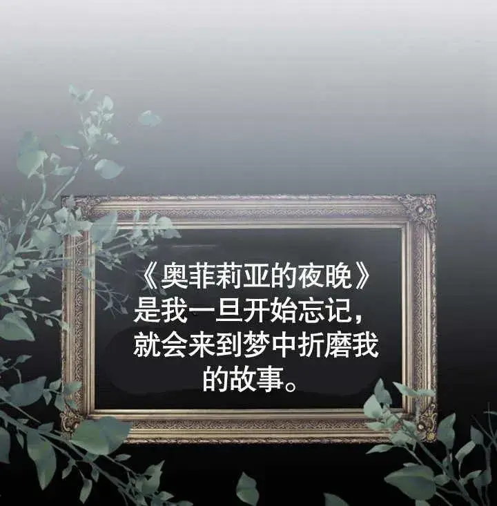 《我的死亡结局之后》第27话图54