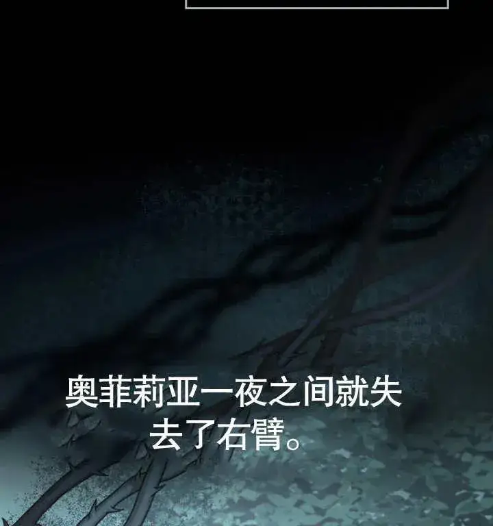 《我的死亡结局之后》第27话图63