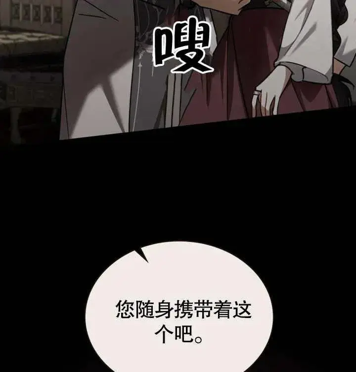 《我的死亡结局之后》第27话图7