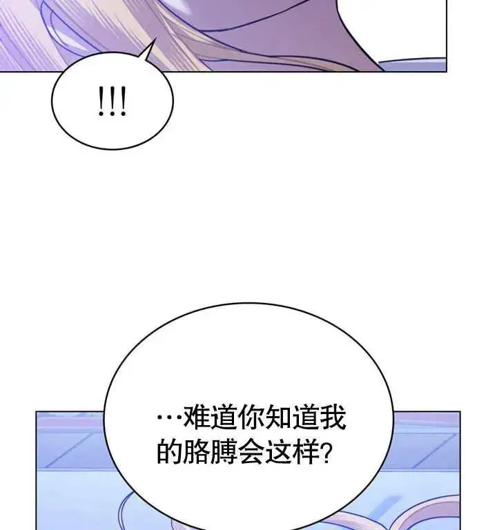 《我的死亡结局之后》第27话图72